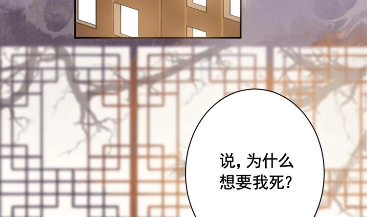 第6话 皇姐是要我死？70