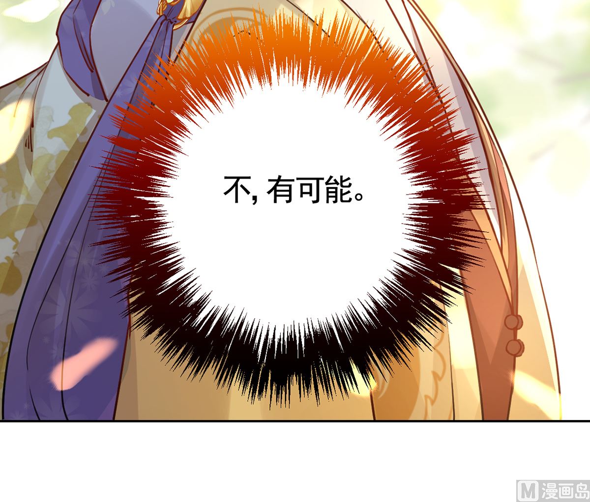 第37话  是皇弟呀83