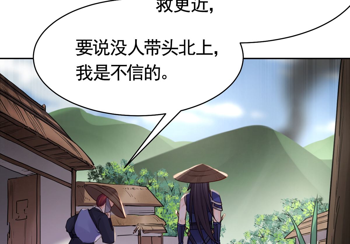 第39话  情敌相见？49
