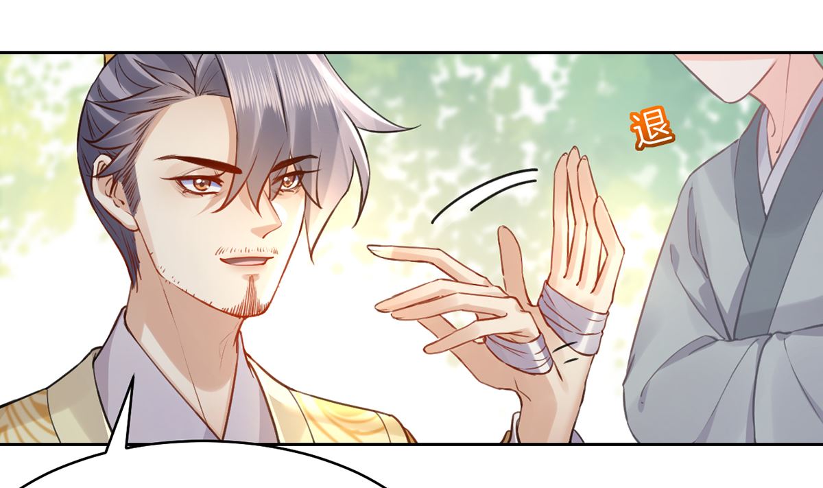 第37话  是皇弟呀109