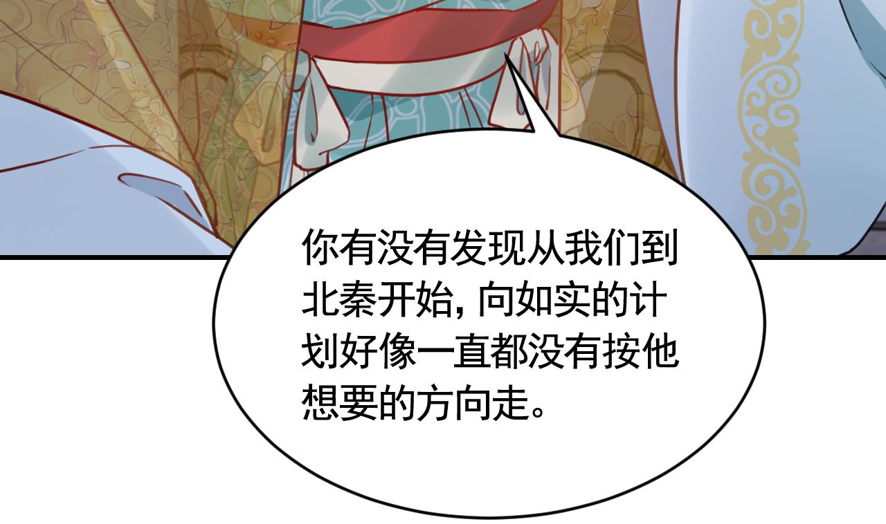 第82话最大的变数76