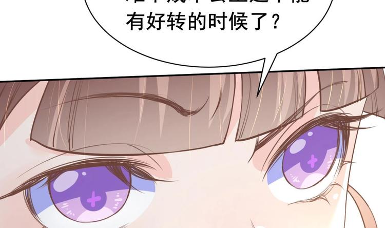 第2话 把七公主抓起来！73