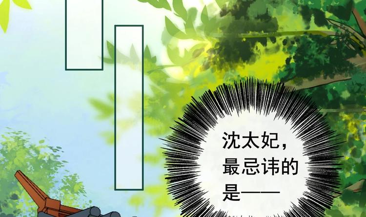 第3话 沈太妃20