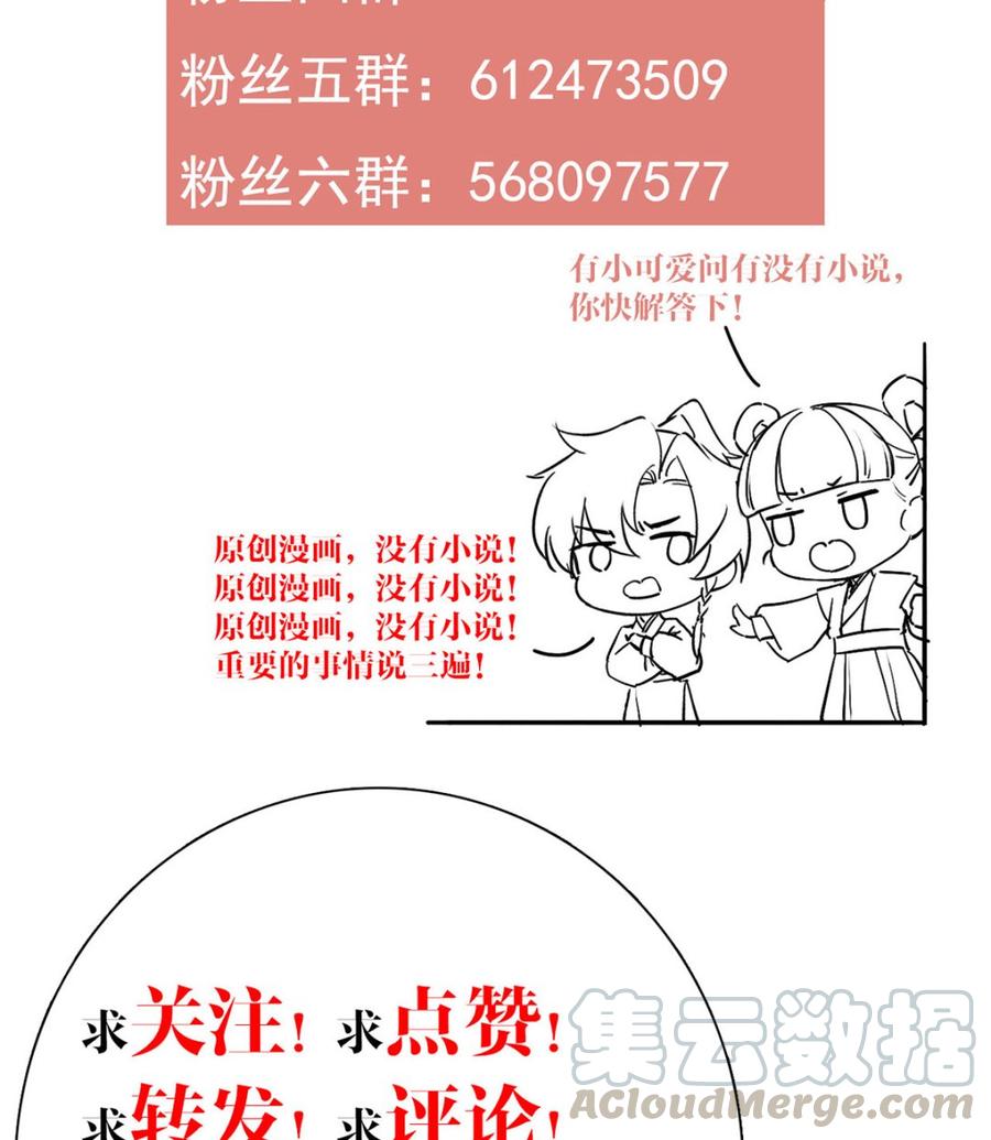 第36话 我的命就交给你了96