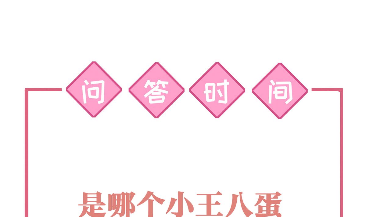 第38话  你不想嫁？93