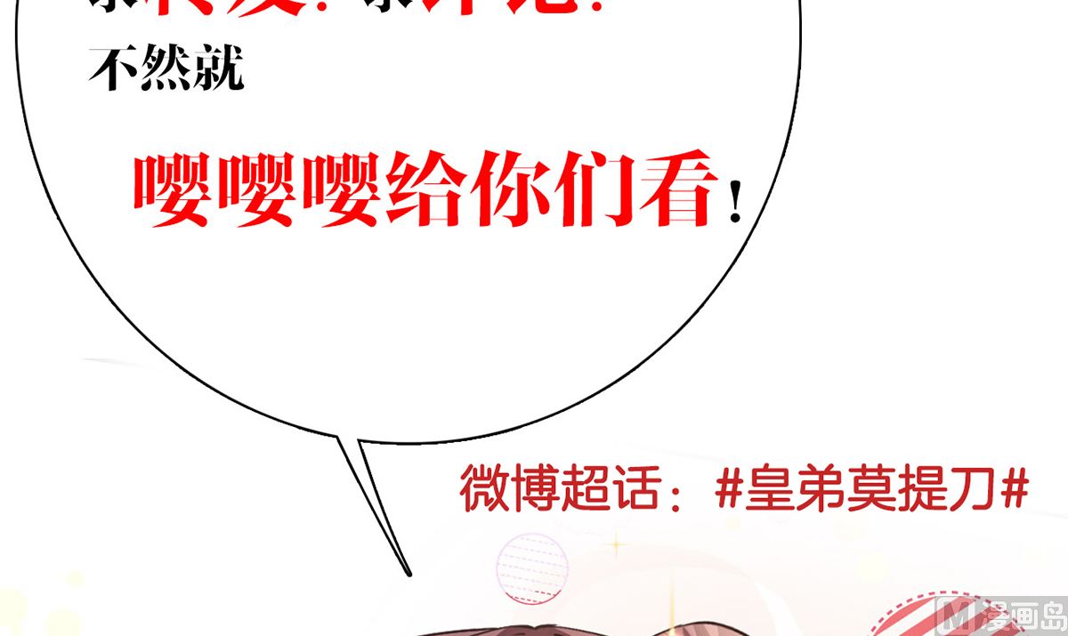 第45话 得不到放不下87