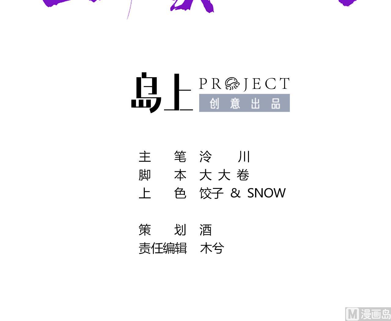 第76话 天降老婆2