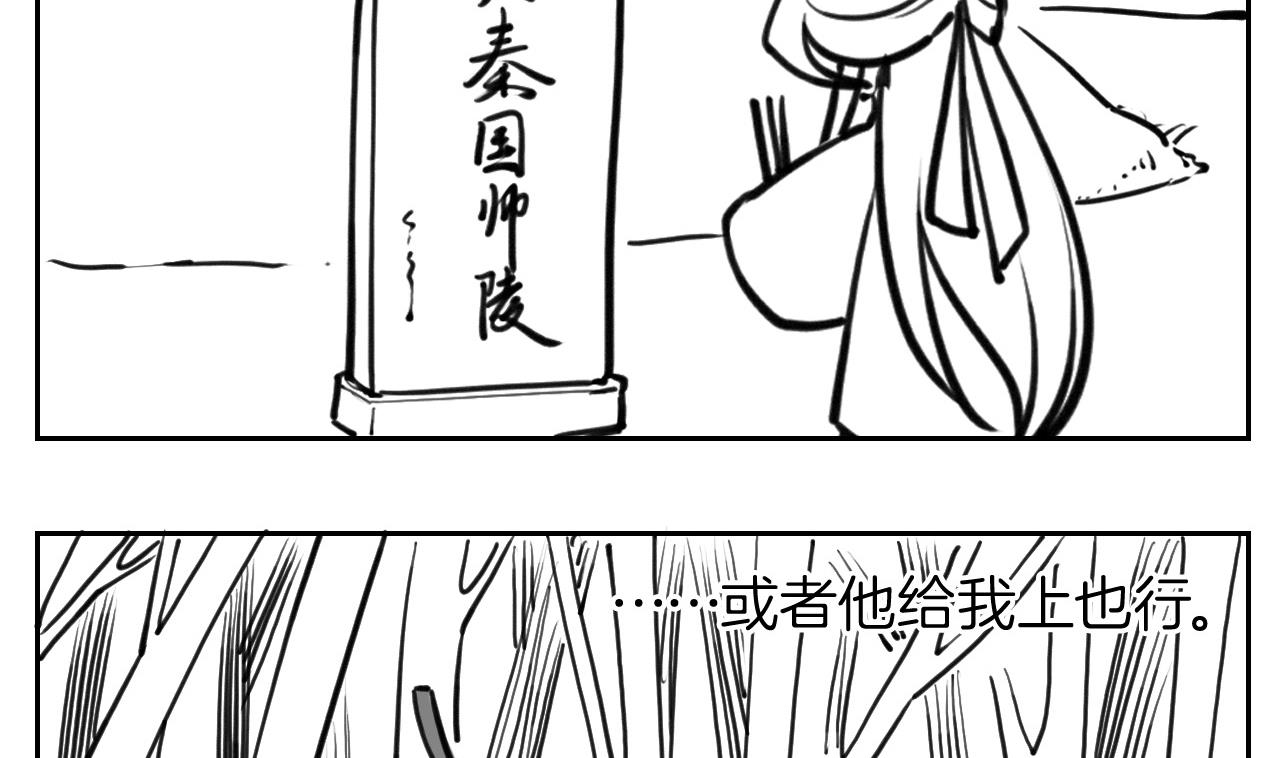 第52话 国师如实（下）93