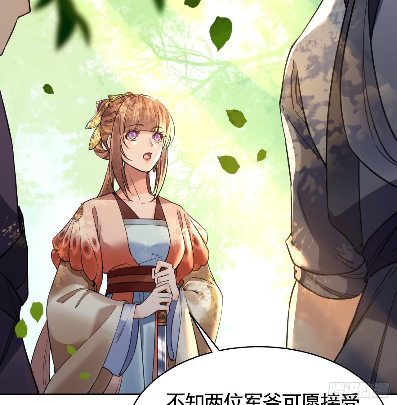 第19话 你…不认识我？51