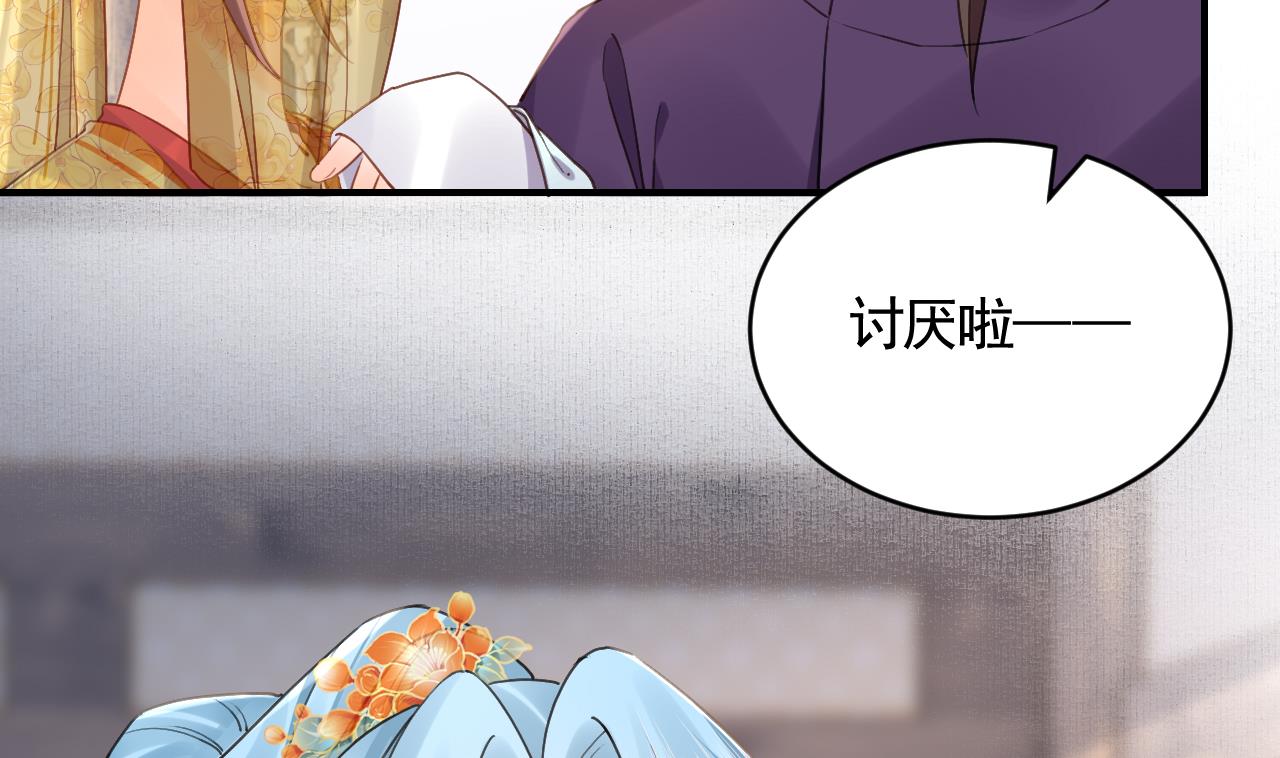 第85话谁家女儿18