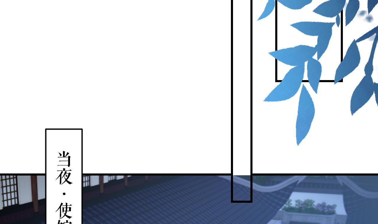 第81话使馆遇袭19