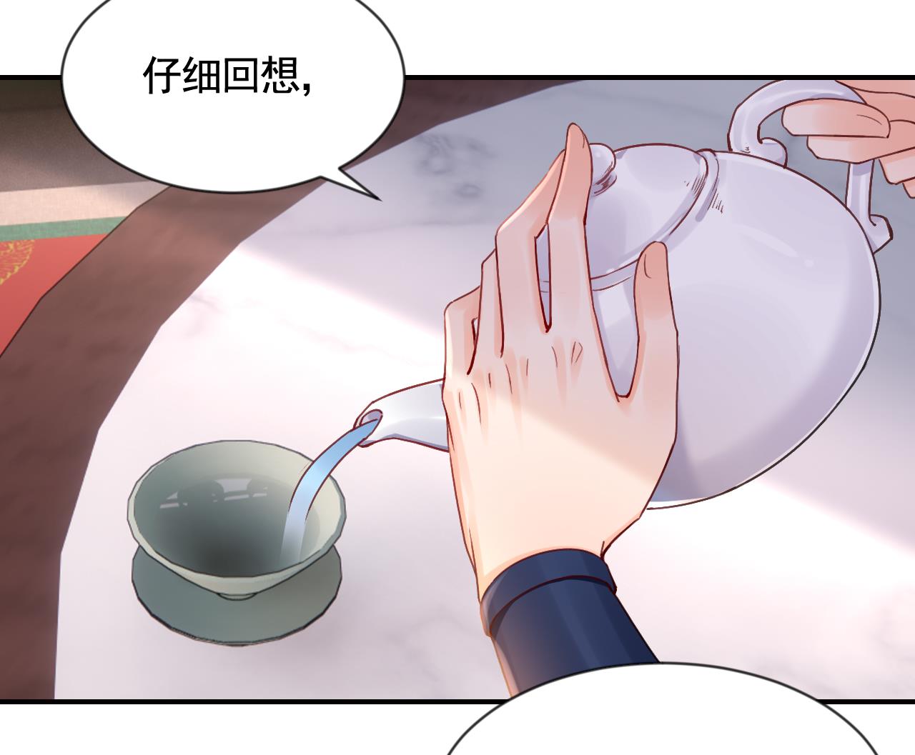 第88话  驾崩12