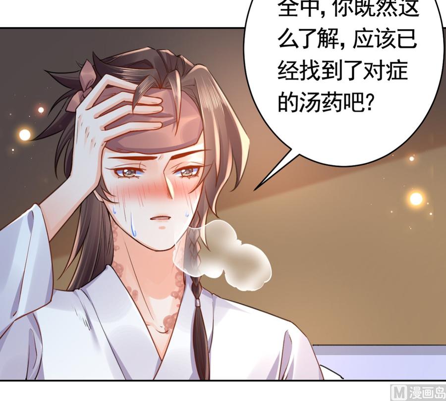 第36话 我的命就交给你了74