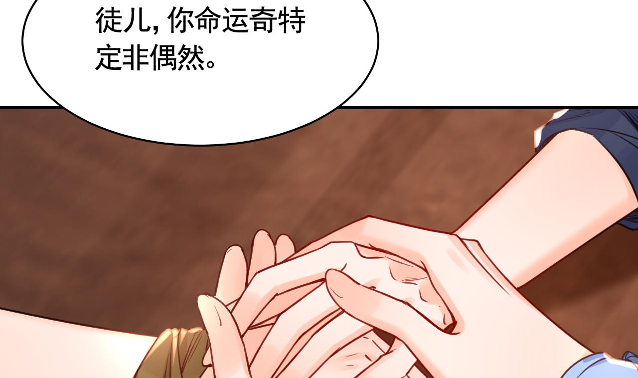 第52话 国师如实（下）18