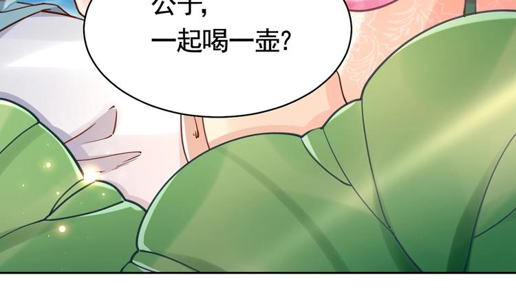 番外 是酒甜还是我甜？26