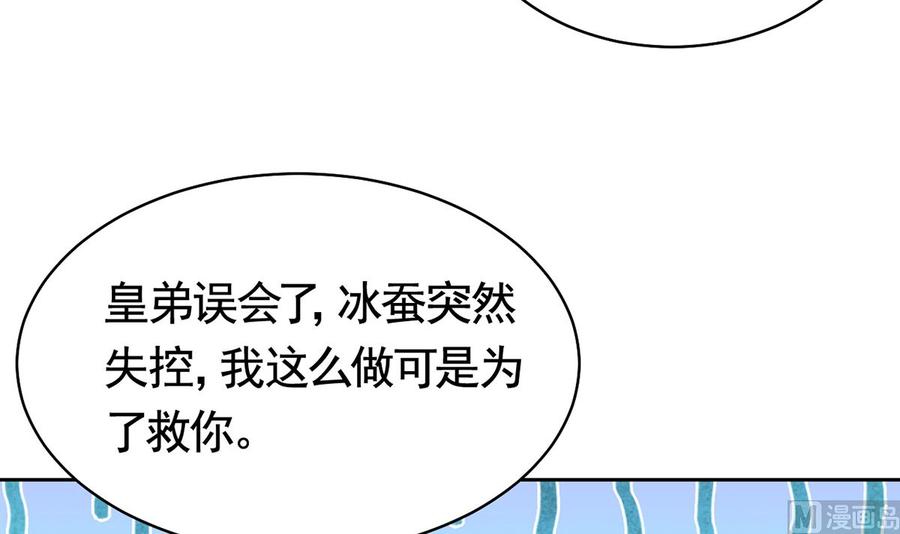 第34话 正面对峙23