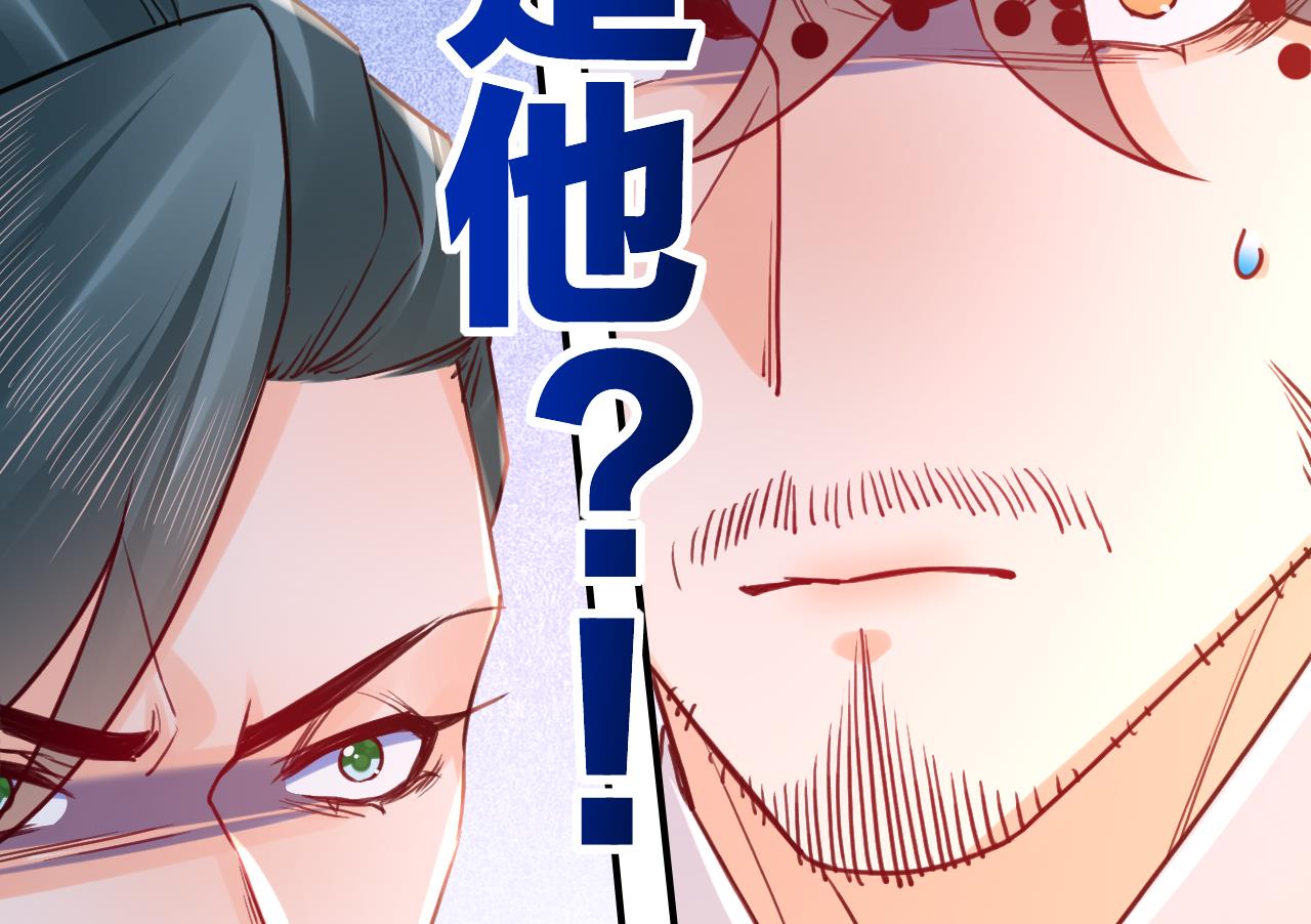 第77话  老情敌见面93