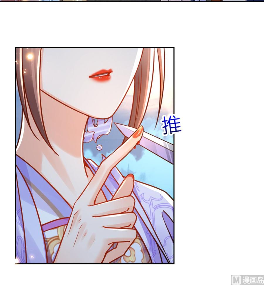 第33话 不怀好意20
