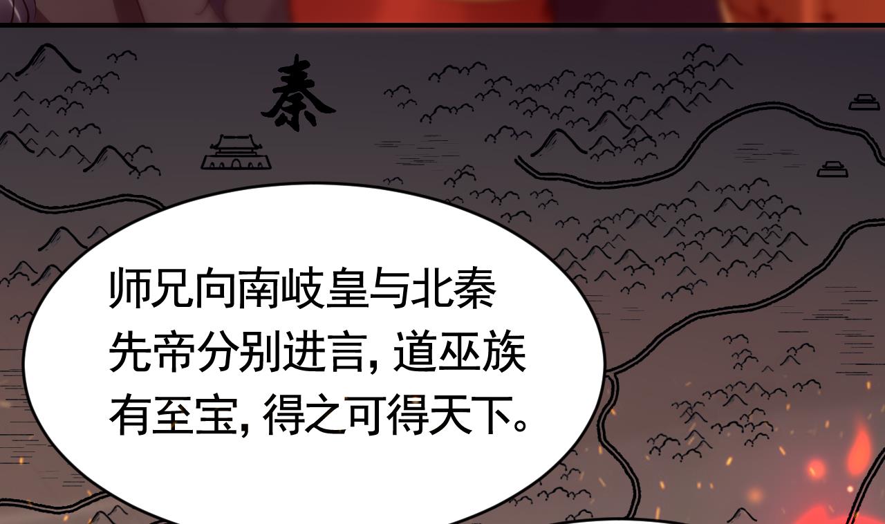 第67话 黑甲军团78
