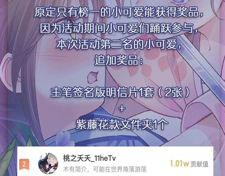 第27话 这就是你的好办法？！170