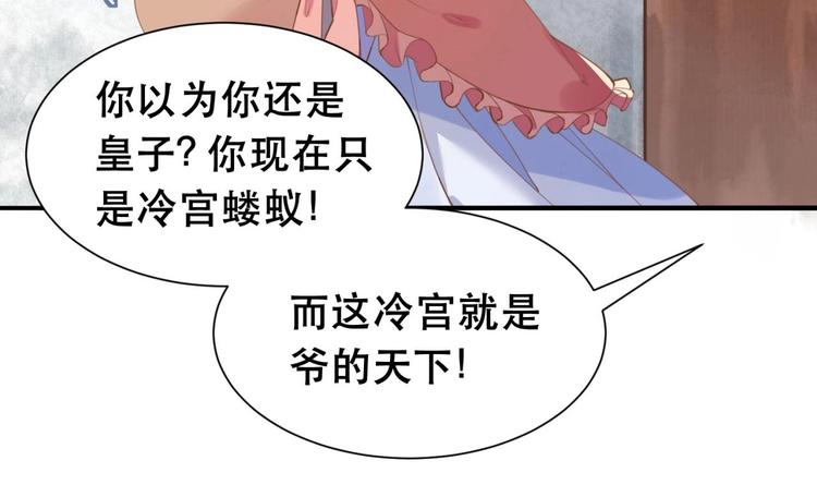 第1话 弑姐80