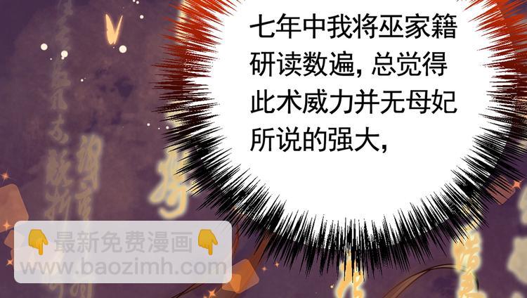 第26话 巫族遗迹39