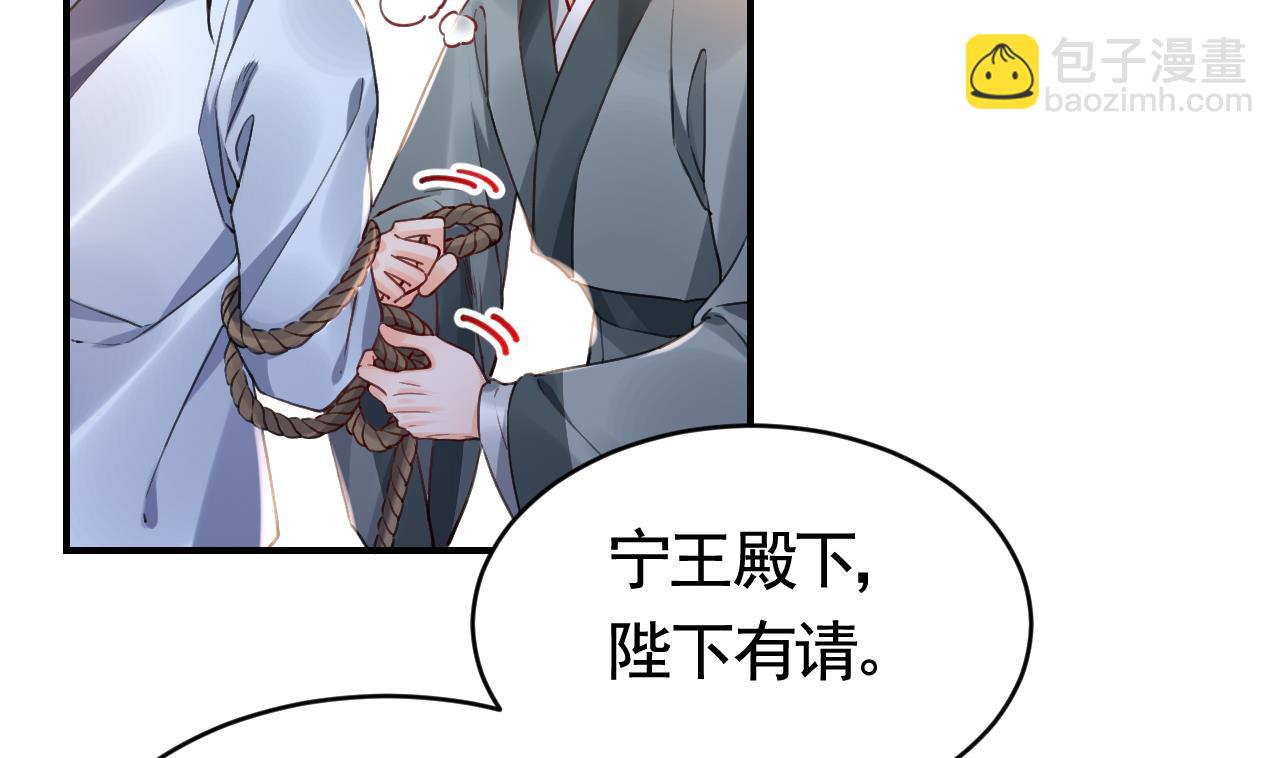 第76话 天降老婆73