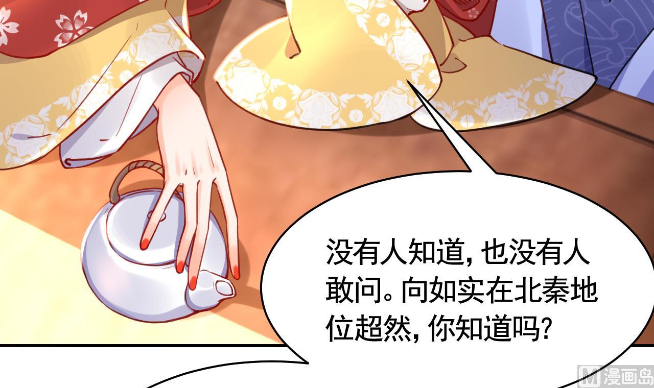 第52话 国师如实（下）53