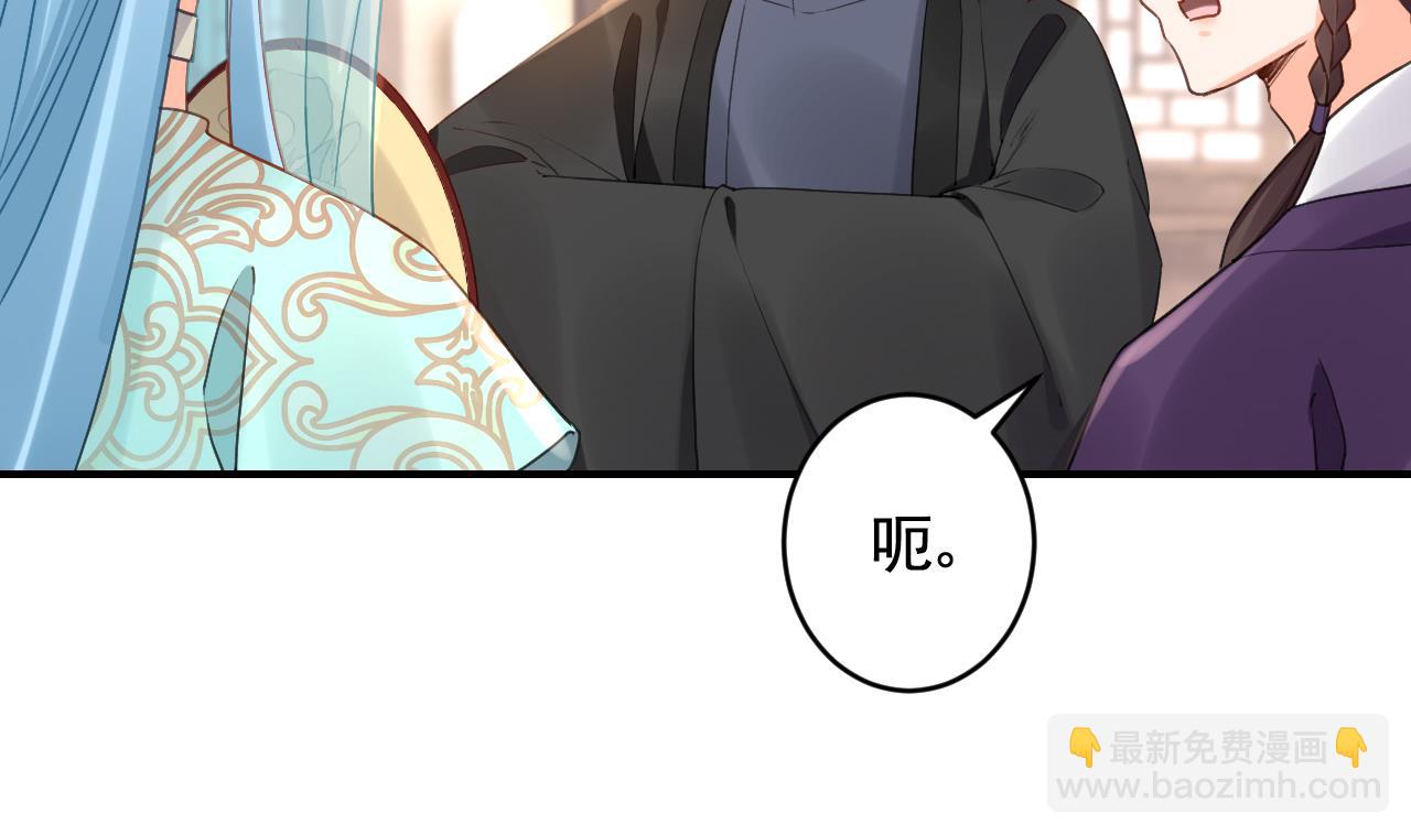 第85话谁家女儿16