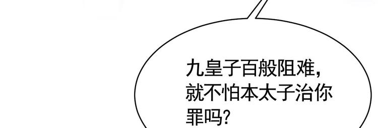 第16话 离我，皇姐远点！133