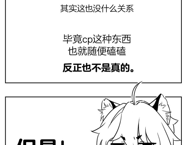 第8话 我又要死了？！147