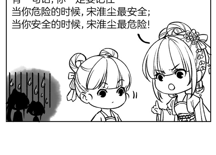 第28话 阴谋的气息135