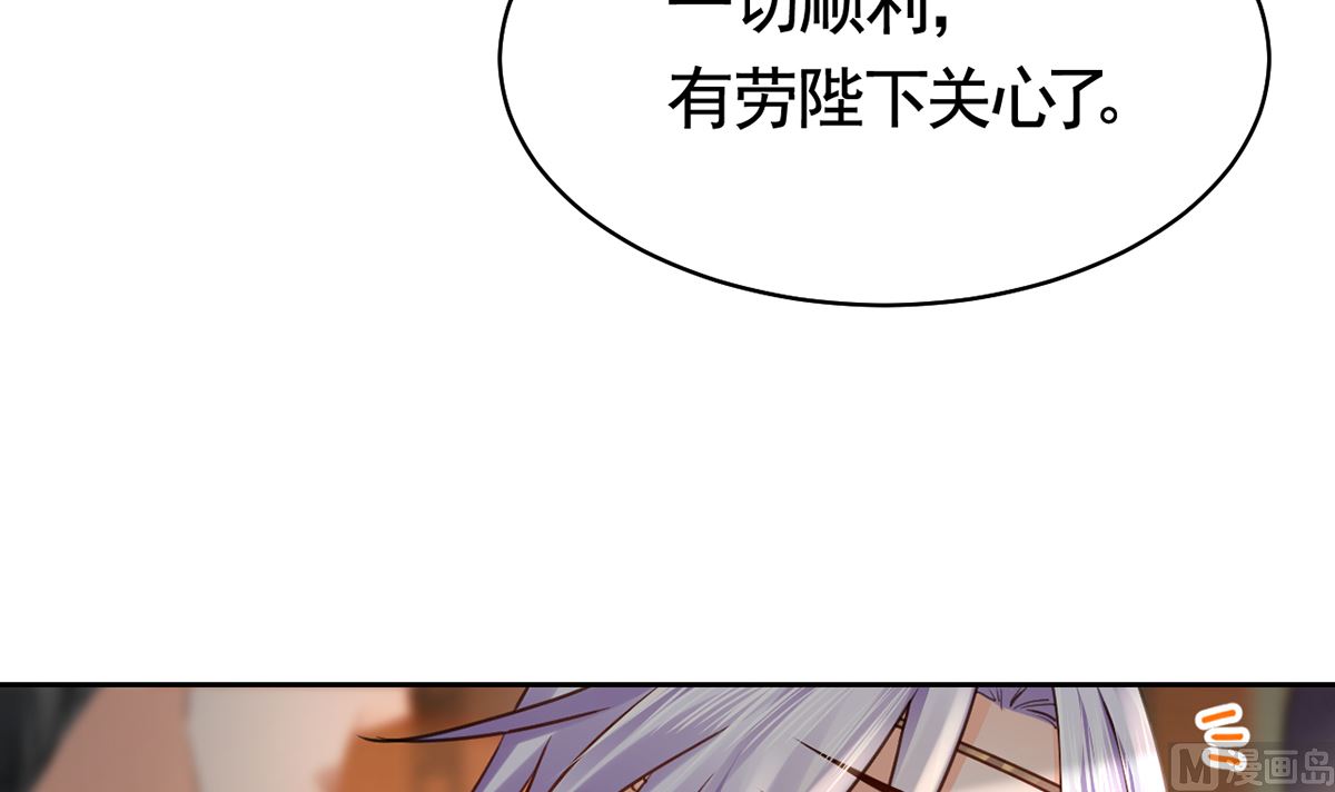 第39话  情敌相见？95
