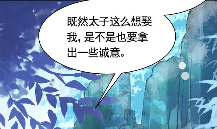 第17话 杀意再现83