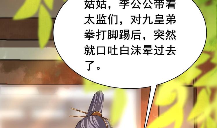 第3话 沈太妃53