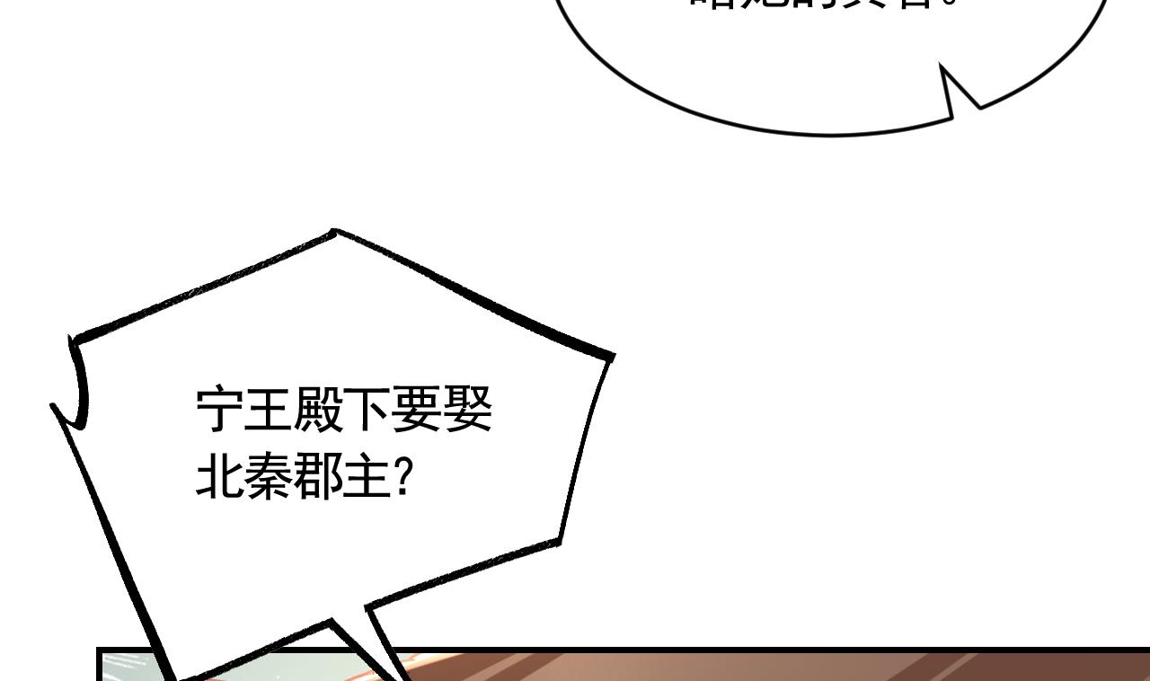 第77话  老情敌见面73
