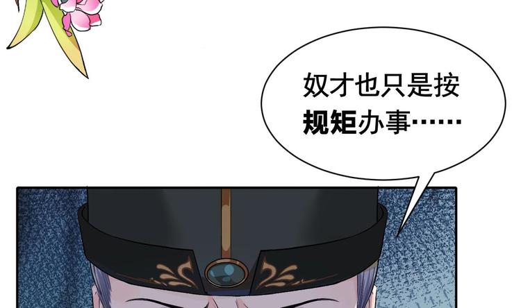 第4话 教你什么叫规矩！9