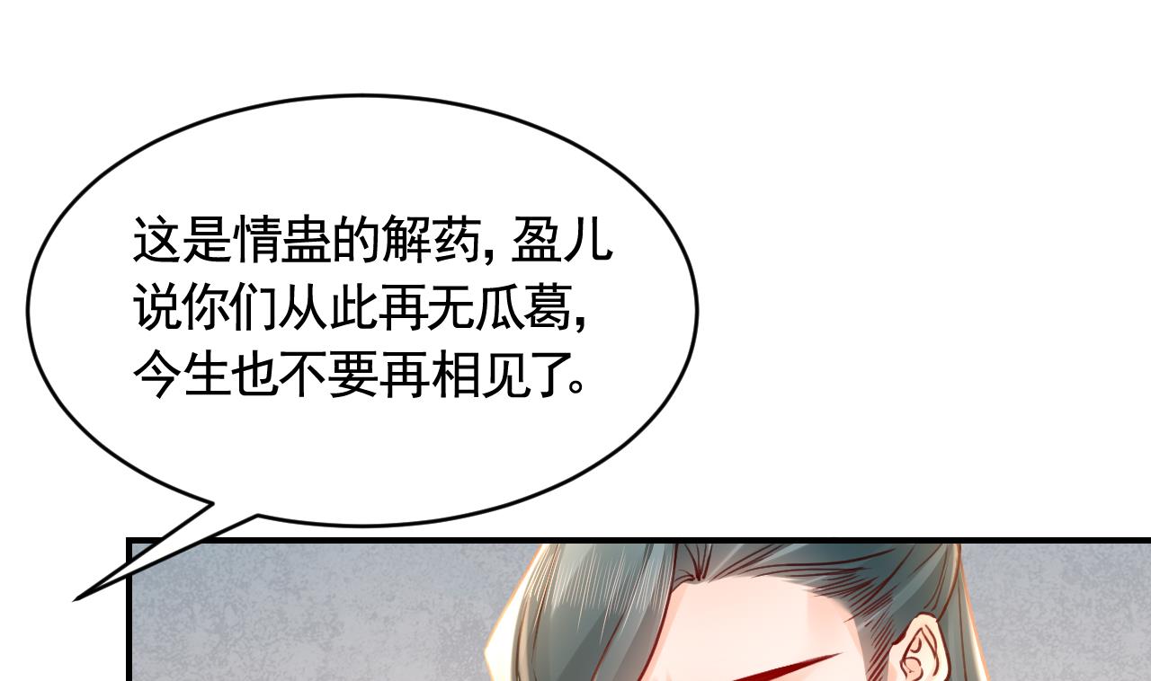 第78话  你会跟我私奔么17