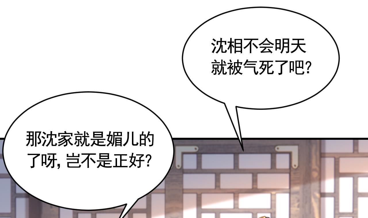 第85话谁家女儿39