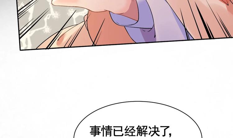 第4话 教你什么叫规矩！71