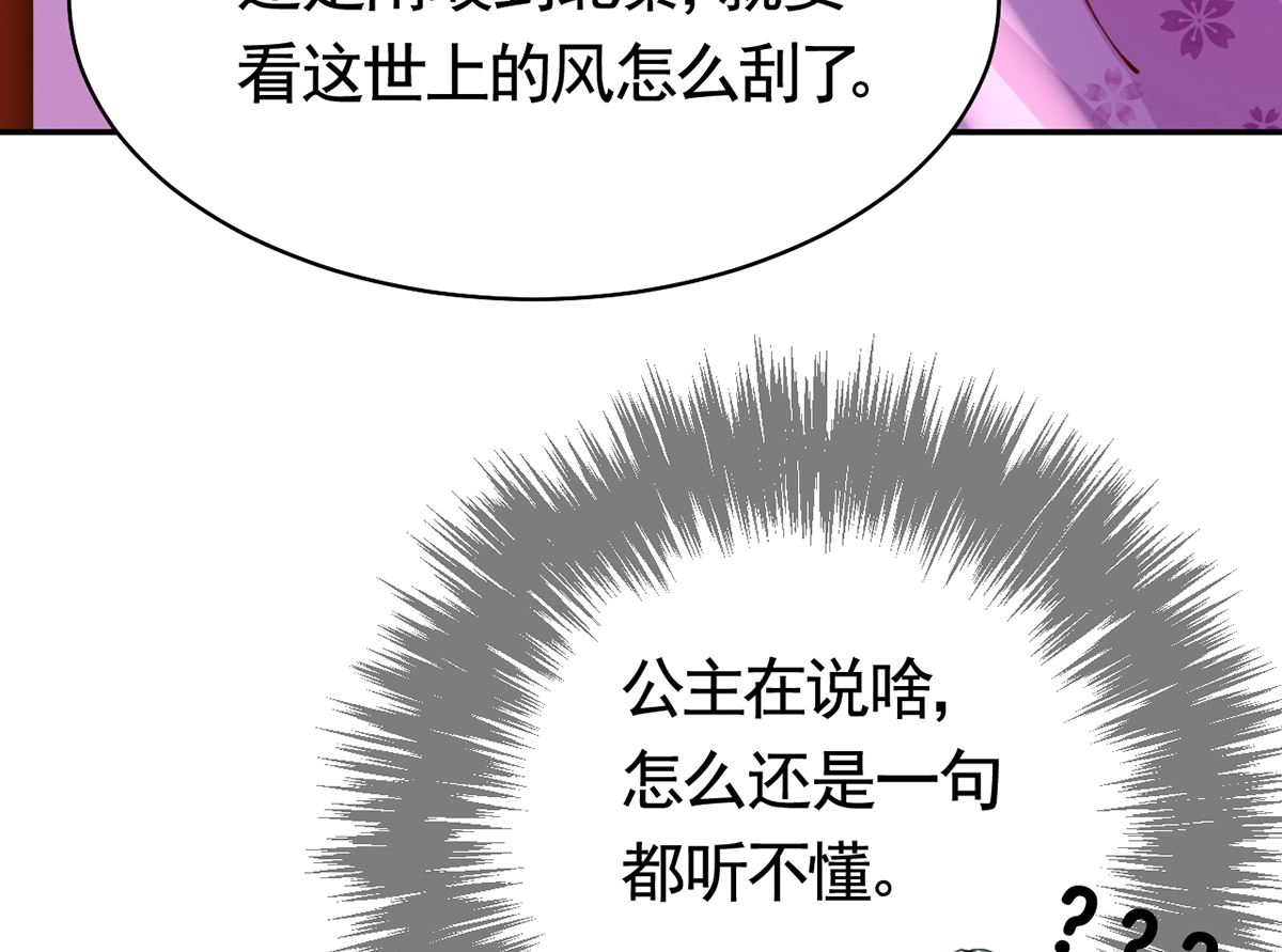 第40话  花魁？男花魁？61
