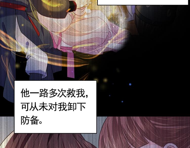 第31话 最大的威胁108
