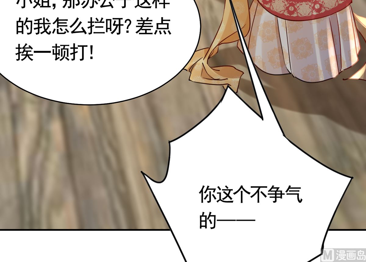 第40话  花魁？男花魁？35