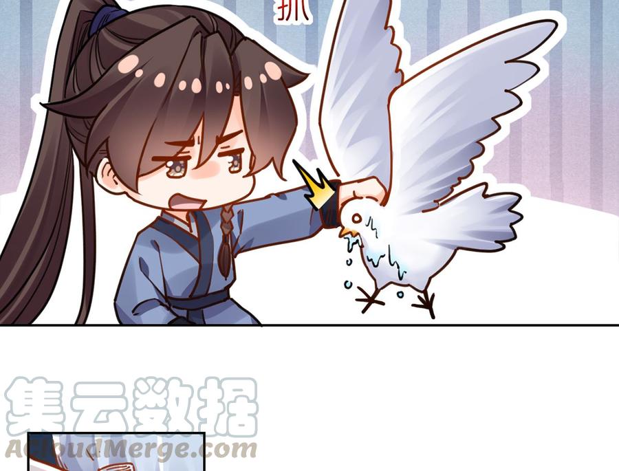 第33话 不怀好意12