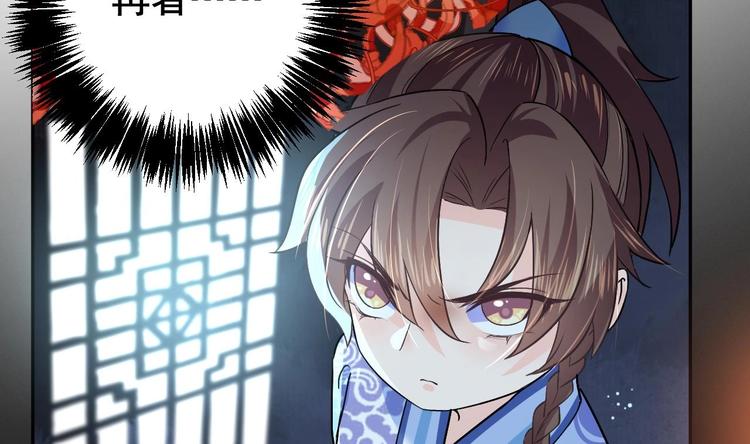 第5话 暗藏心机85
