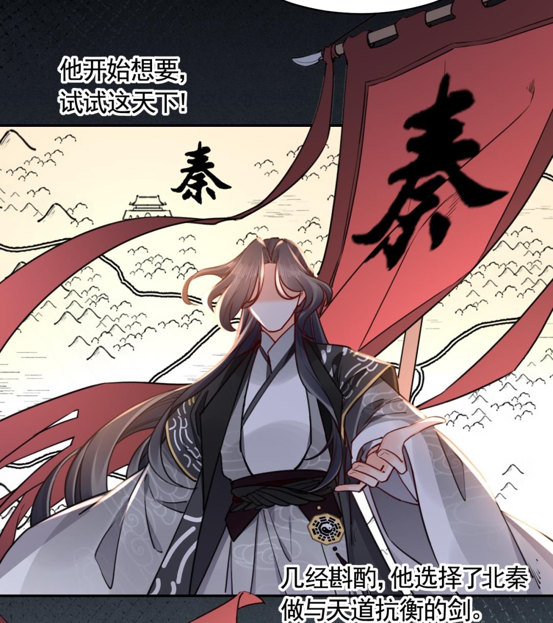 第52话 国师如实（下）13