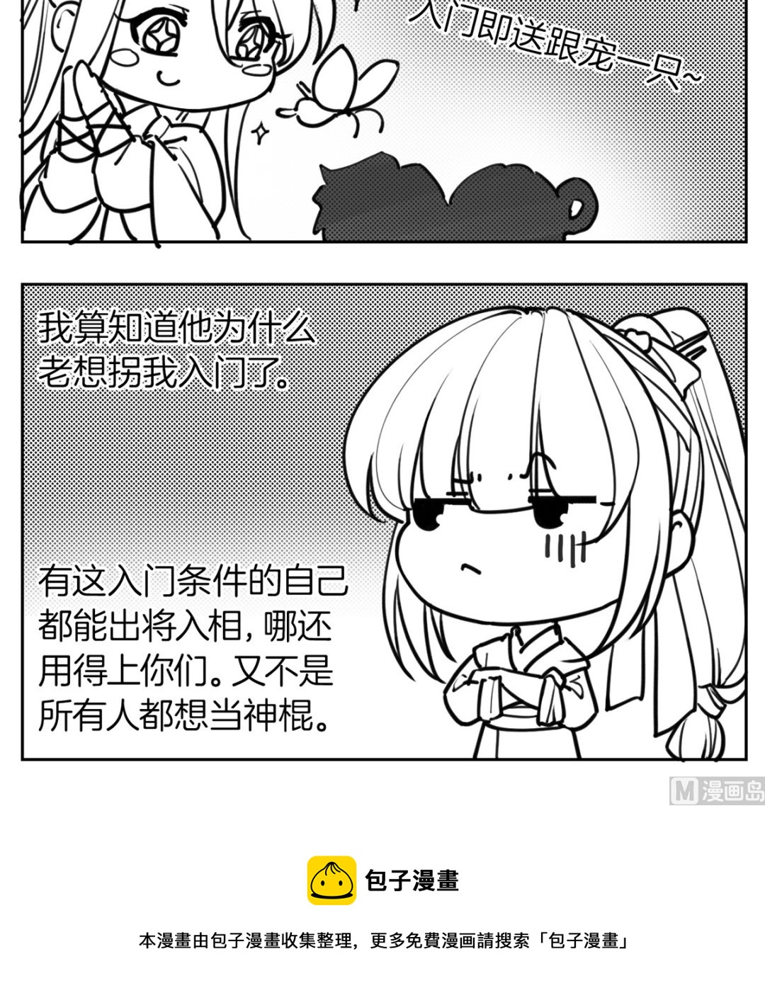 第45话 得不到放不下94