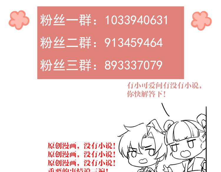 第15话 皇弟，帮我！159