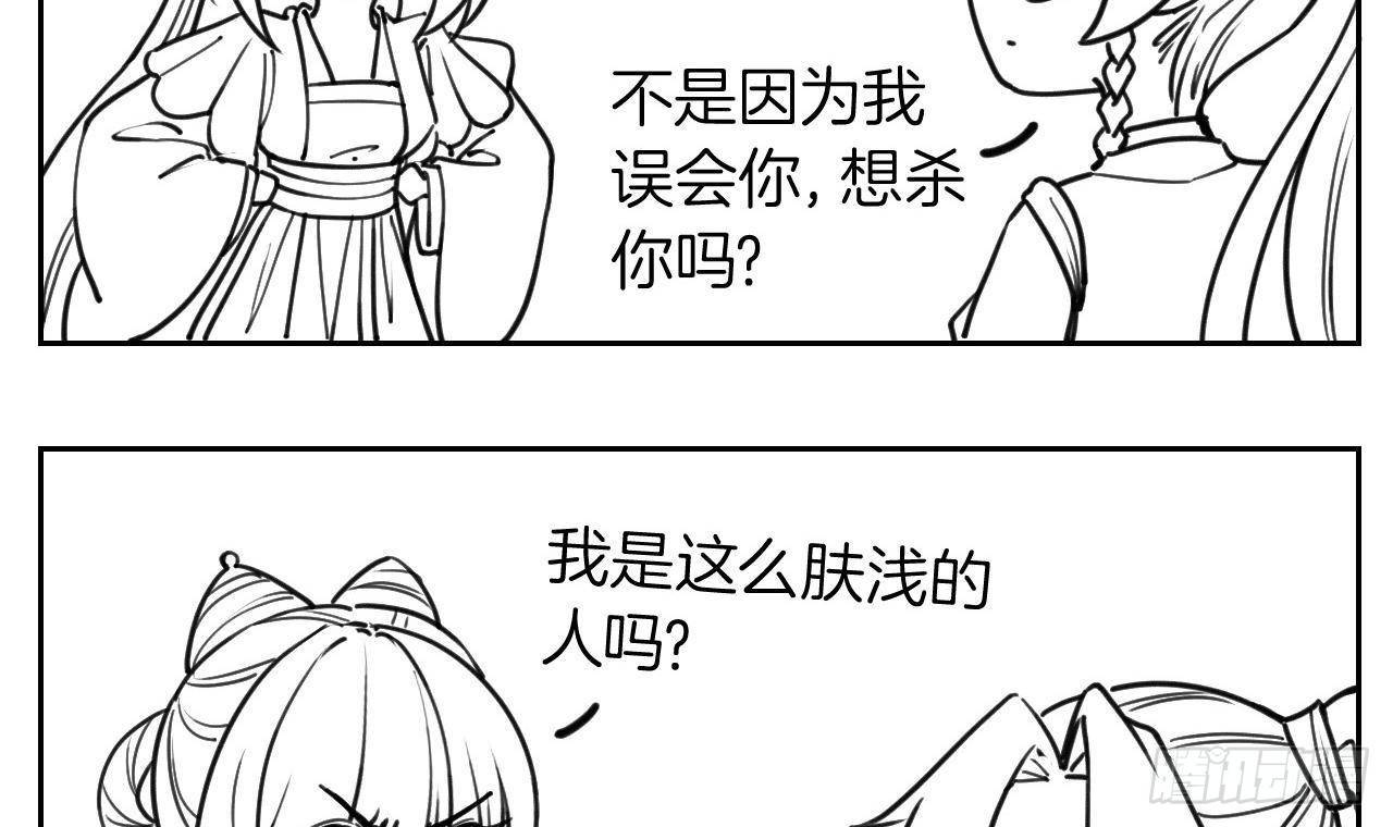 第20话 投怀送抱？122