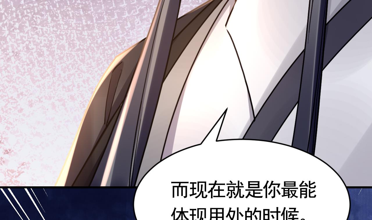 第66话  争吵48